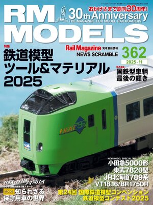Romance - RM MODELS（アールエムモデルズ） - E-iNC Library - OverDrive